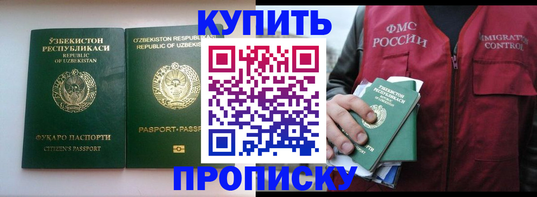 где прописаться в Долинске